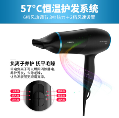 飛利浦HP8249/05電吹風 家用造型的智能之選